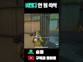 배틀그라운드 비켄디 쓱싹해보기 배그 배틀그라운드 배린이 shorts