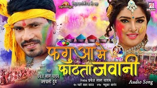 Phagua Mein Fatata Jawani | Pravesh Lal Yadav, Aamrapali |  Holi Song 2018