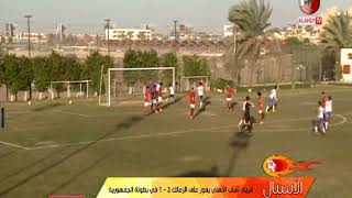 إسامه حسني يهنئ فريق شباب الأهلي بالفوز على الزمالك 2-1 في بطولة الجمهورية
