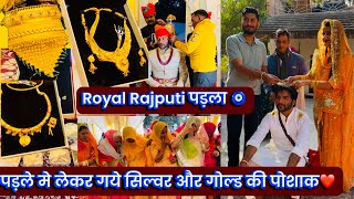 Royal Rajputi पड़ला 🧿पड़ले मे लेकर गये सिल्वर और गोल्ड की पोशाक ❤️ देवरसा बने दूल्हे राजा 🧿