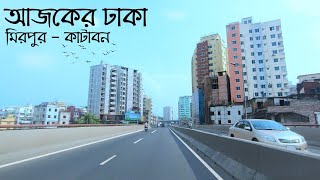 আজকের ঢাকা, মিরপুর - কাটাবন | Dhaka City Road View | Raid BD