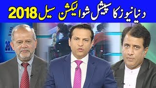 Special Show | Election Cell 2018 | Dunya News