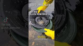 사금탐사 3번째인 초보 입문자 사금채취 지도! 사금(Gold)량에 웃음이 끊이질 않네요 ^^