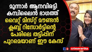 നടൻ ബാബുരാജും ഭാര്യ വാണി വിശ്വാനാഥും വീണ്ടും പ്രതിക്കൂട്ടിൽ; കൂദാശ സിനിമയുടെ പേരിൽ തട്ടിപ്പ്