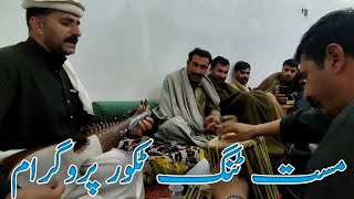 pashto new song || Rabab mange || tang takor
