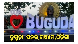 Buguda Town || Budhakhola || Ganjam district,Odisha || ବୁଗୁଡ଼ା ସହର, ବୁଦ୍ଧଖୋଲ,ଗଞ୍ଜାମ ଜିଲ୍ଲା,ଓଡିଶା#sko