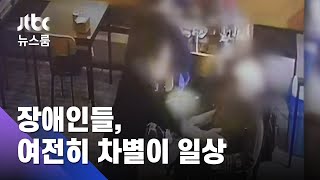 [단독] 식당 갔더니 일단 