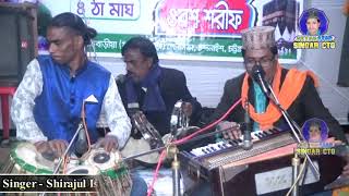 তুমি শাহ সূফি আমানত | সিরাজুর ইসলাম | Tumi Shah Sufi Amanot | Shirajul Islam| Banderi song 2021