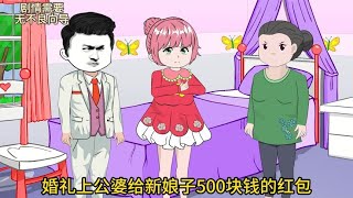 聪明的儿媳牵制住偏心的婆婆