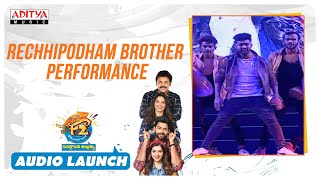 Rechhipodham Brother Performance || F2 Audio Launch || Venkatesh, Varun Tej, Anil Ravipudi || DSP