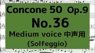 コンコーネ50番 Concone 50, Op.9【No.36】 (Medium voice 中声用) solfège with music score ドレミ唱 楽譜付き