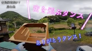 【宇佐市】KINAIEプロジェクト　古民家改装#７　居心地　#古民家再生 #kinaie