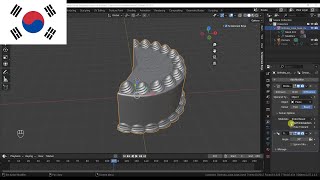 Blender에서 오브젝트 자르기, 슬라이싱 및 분리, Part 2: Boolean 및 카메라 클리핑 | 튜토리얼