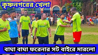 ড্যানিয়েল বিদেমী, ব্যান্ডীর সট বাইরে, বিদেমী গোলকিপারের দায়িত্ব নিয়ে দলকে বাঁচালো 🔥💥