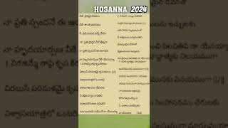 hosanna ministries song neeve sravya sadanamu 2024