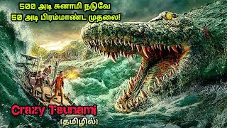 சுனாமியால் தப்பிக்கும் உலகின் கொடூர பிரம்மாண்ட முதலை! |Nesamani Talkies