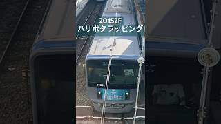 西武鉄道 20000系20152F ｢スタジオツアー東京エクスプレス」屋根上ウェザリング・ディティールアップ資料用No.73　#鉄道 #西武鉄道 #20000系 #スタジオツアー東京 #エクスプレス