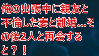 【修羅場】ホテルに誘ったり吐き気を催す内容が...