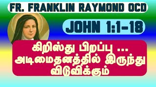 கிறிஸ்துமஸ் சிந்தனை, DAILY HOMILIES , FR. FRANKLIN RAYMOND OCD , WEDNESDAY.