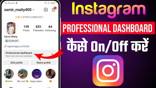 Instagram professional Dashboard | instagram par professional dashboard kaise hataye