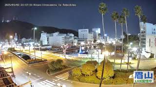 【LIVE配信】眉山ライブカメラ（徳島県徳島市）/Mt. Bizan in Tokushima Japan - Live Camera