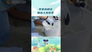 李老师今日哲学语录：细节决定成败，败了就败了。 《向往的生活6》Back to Field S6 EP11丨HunanTV