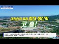 주요 고흥군 유자산업 부흥을 위한 유자연구소 출범