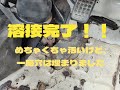 【素人diy】軽トラ！ハイゼットトラック！板金！フロアのサビ穴補修！素人溶接！初めての薄板！0.5mm！半自動溶接機！