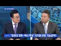 백운기의 뉴스와이드 신년 여론조사로 본 2021년 여론 향배는