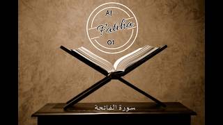 The Quran: 1. Surah Al-Fatihah (The Opener): Sheikh Mishary Al Afasy: Arabic and English translation