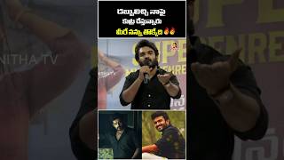 వాడు 50 వేలు ఇస్తే నెగిటివ్ రివ్యూ వ్రాశాడు... దమ్ముంటే రారా 🔥 #kiranabbavaram 🔥 #vbvk #vanithatv