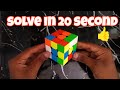 🔴Live :- Rubik's cube solve under 20 sec 😮🤔 | SAM CUBER