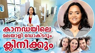 കാനഡയിലെ മലയാളി ഡോക്ടർ| Canada |Our canada Immigration|Our canada settlement Services| Malayalam|