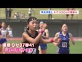 福島県高校陸上女子3000m　学石・山田選手が優勝　上位6人が東北大会へ