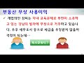 10분으로 끝내는 절세비법 세금없이 3억을 만드는 비법 차용증을 활용한 증여세 절세 꿀tip