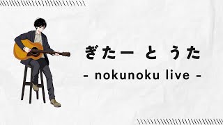 【弾き語り】radikoが使いにくい...