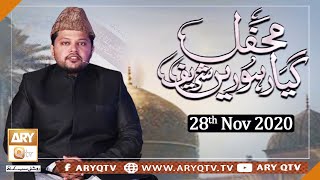 Mehfil-e-Manqabat Ghous-e-Azam | Host: Syed Adnan Khalid | 28th November 2020 | ARY Qtv