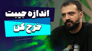 آنساید - اندازه جیبت خرج کن | Onside