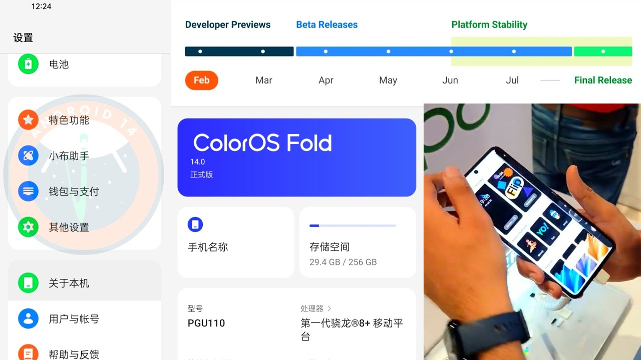 🔴 Oppo ColorOS 14 Update || Release Date , Confirm Device List , New ...