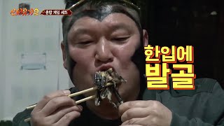 [신서유기2/미공개] 강호동의 오골계 한입만!