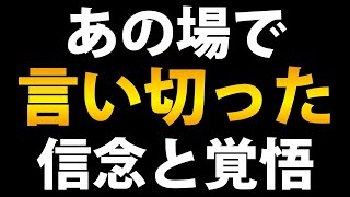 【愛知県春日井市】公開討論会