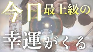 【※最上級!!今見たら必ず大大大開運!!】絶対見てください 強力に幸運を引き寄せる奇跡のソルフェジオ周波数 アファメーション 良縁金運仕事家庭円満健康運アップ 即効性