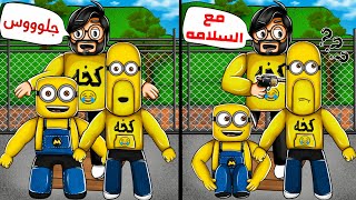 روبلوكس MM2 🗡️ | المتابعين صاروا مينيونز😂 ولعبنا قيام وجلوس وتخمين ( الجوائز 8 الاف روبوكس 🤑 )