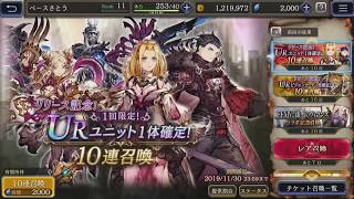 WAR OF THE VISIONS ファイナルファンタジー ブレイブエクスヴィアス 幻影戦争 10回ガチャ