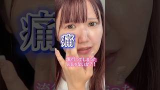 【顔に針？】VTリードルショット徹底解説【実はヤバい？！】#スキンケア#美容#shorts