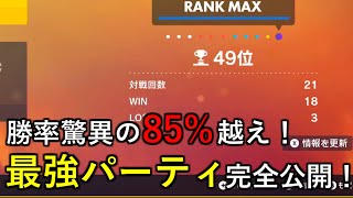 【ポケモンSV】超高勝率！18勝3敗でマスターボール級に到達した最強パーティを公開します！『レンタルID付き』