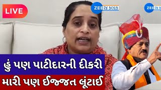 AMRELI PATIDAR GIRL : માવડિયા અને બહેનોના ભયલા મારી પણ ઈજ્જત લૂંટાઈ, હું પણ પાટીદારની જ દીકરી