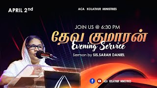 🔴Live | தேவ குமாரன்  | Sunday Evening Service | Sis.Sarah Daniel