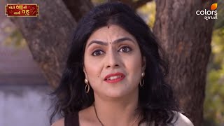 Moti Baa Ni Nani Vahu | મોટી બા ની નાની વહુ | Ep 1043 | Colors Gujarati