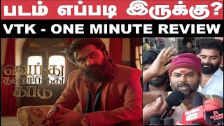 Vendhu Thanindhathu Kaadu  - ONE MINUTE GENUINE Review | Watch this before seeing the movie | #str